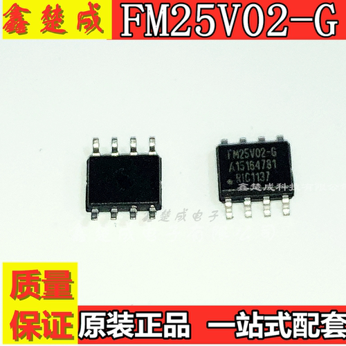 铁电存储器 FM25V02 FM25V02-G FM25V02A-G SOP-8 全新原装正品