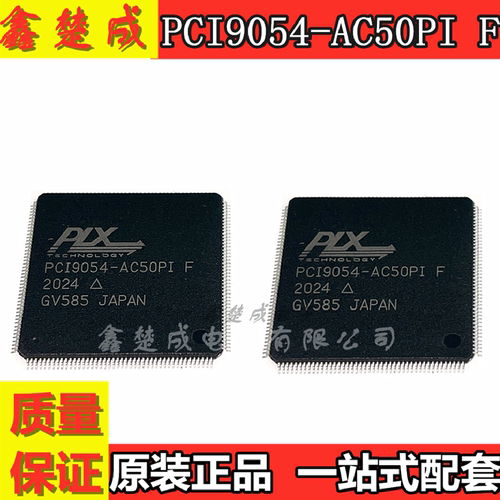 PCI9054-AC50PI  PCI9054-AC50PIF PCI9030-AA60PI 主控芯片I/O加