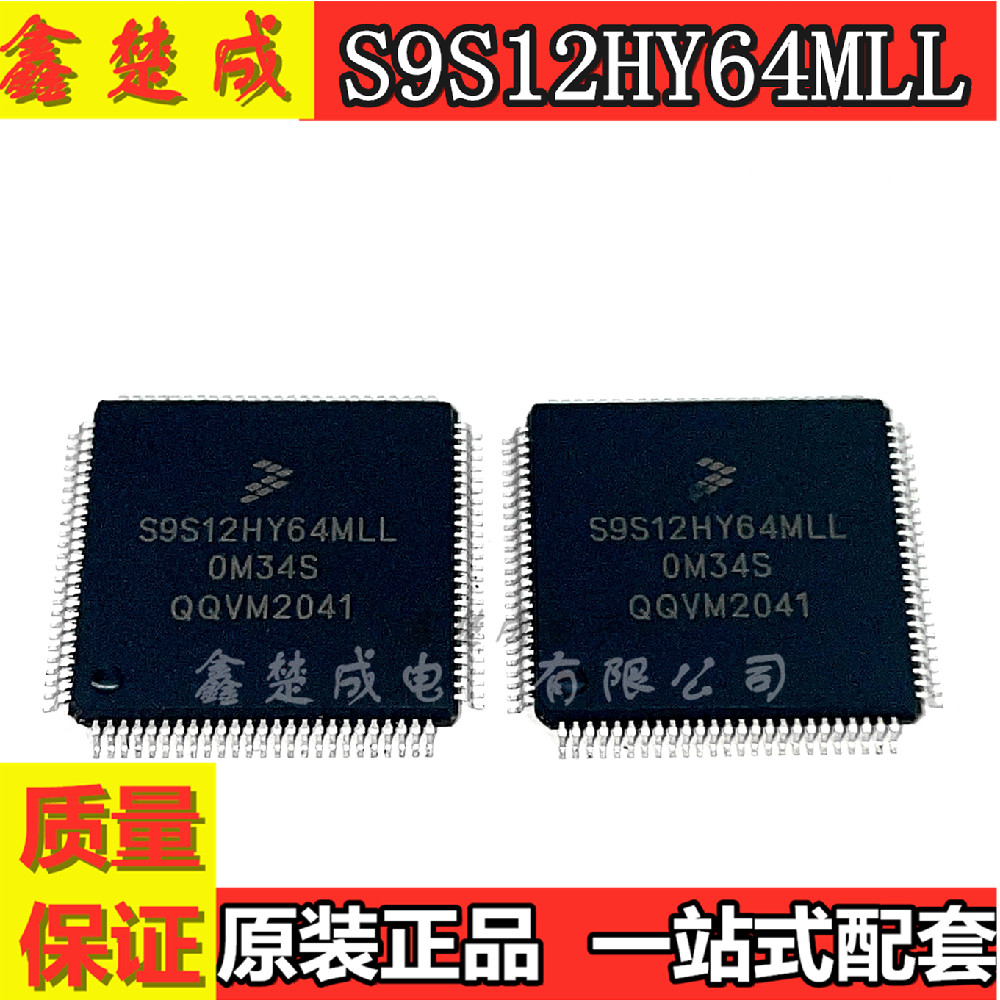 全新汽装脚位5个包邮包