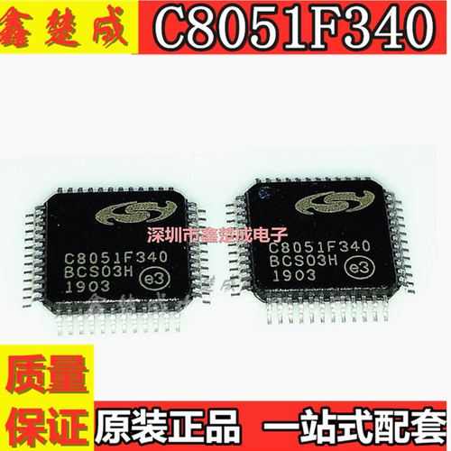 全新原装正品 C8051F340-GQR C8051F340 LQFP32 微控制器芯片 IC