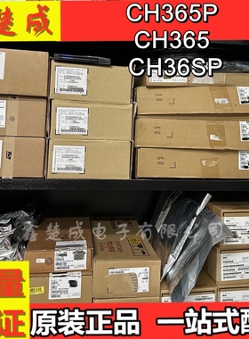 CH365P CH365 CH36SP全新原装进口正品
