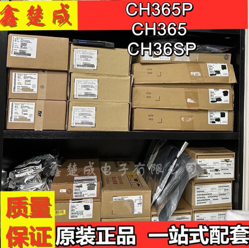 CH365P CH365 CH36SP全新原装进口正品
