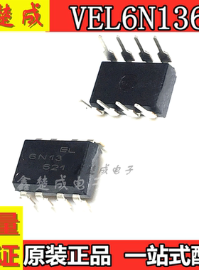 【非翻新】全新原装 EL6N136 DIP8直插 台产亿光 光耦 6N136