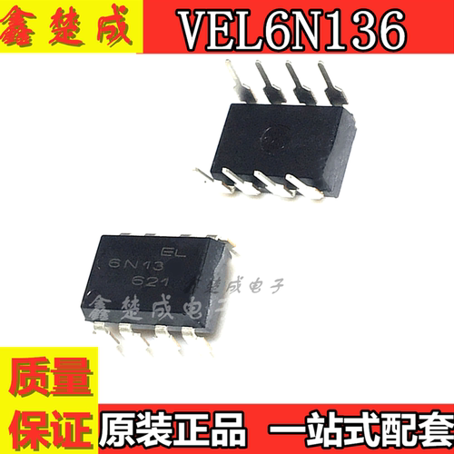 【非翻新】全新原装 EL6N136 DIP8直插 台产亿光 光耦 6N136