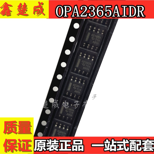 全新原装运算放大器芯片可直拍