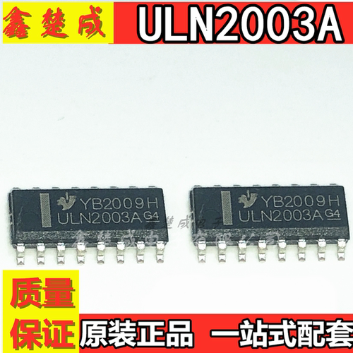 直插贴片16脚ULN2003AN