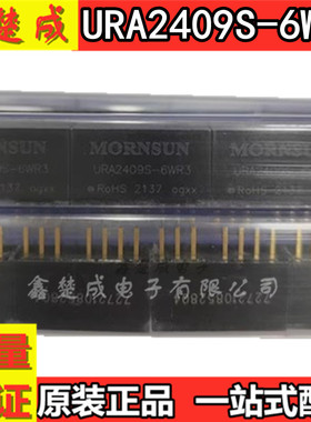 URA2409S-6WR3金升阳DC-DC电源模块9-36V转正负9V333mA6W原装直拍