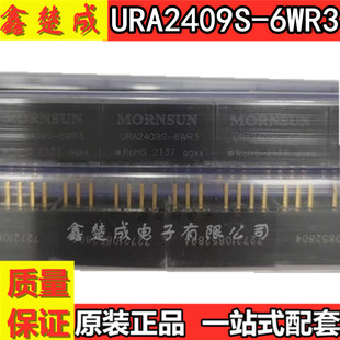 URA2409S DC电源模块9 36V转正负9V333mA6W原装 直拍 6WR3金升阳DC