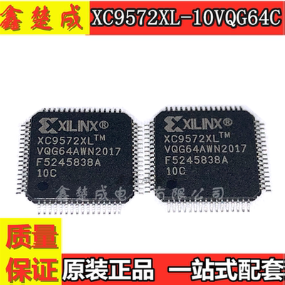 XC9572XL-10VQG64C XC9572XL-10VQG64I 可编程逻辑器件 全新原装