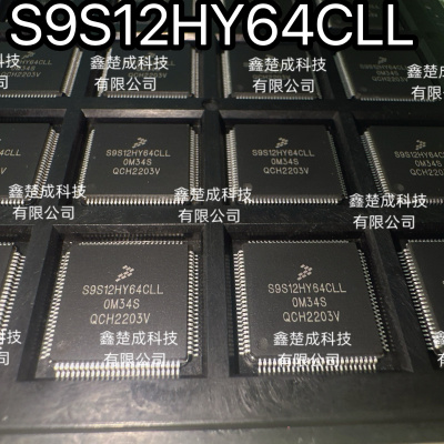 S9S12HY64CLL 0M34S 汽车仪表CPU 空白无程序 微控制器单片机