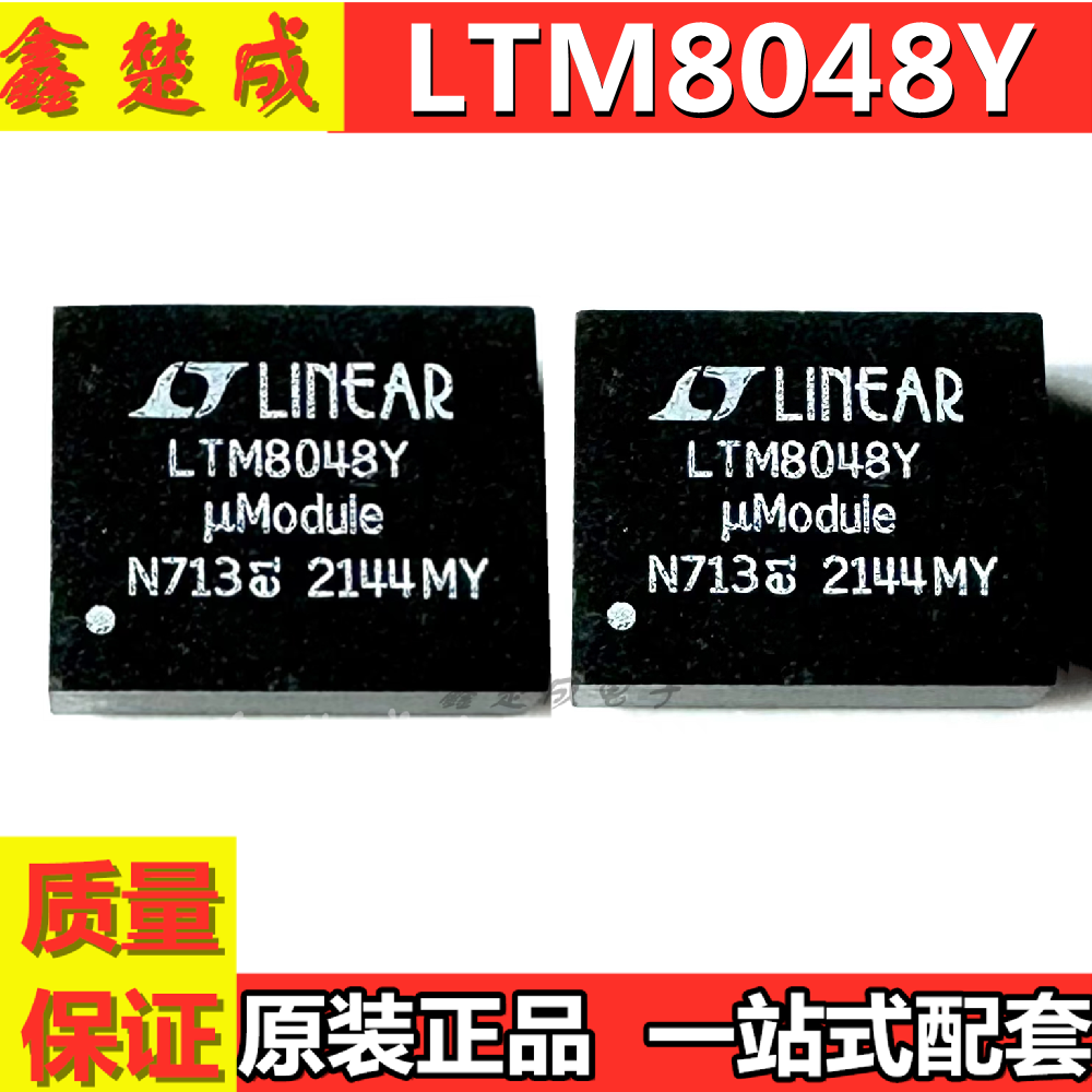 电源模块开关稳压器全新