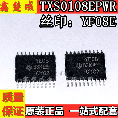 全新原装进口 TXB0108PWR TXS0108EPWR YF08E YE08 贴片TSSOP20