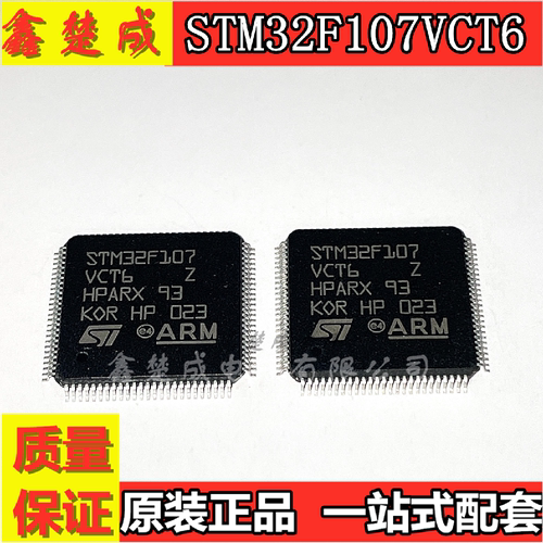 全新原装 STM32F107VCT6 32位微控制器CORTEXM3 256K LQFP-100