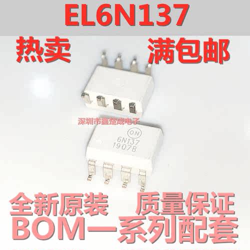 全新光耦6N137 6N137M 直插贴片DIP8 SOP8 进口现货 集成IC