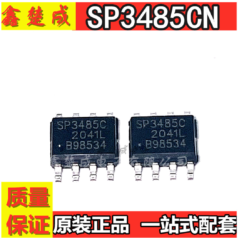 全新原装 SP3485CN SOP8 SP3485C收发器芯片 现货热卖 一站式配单
