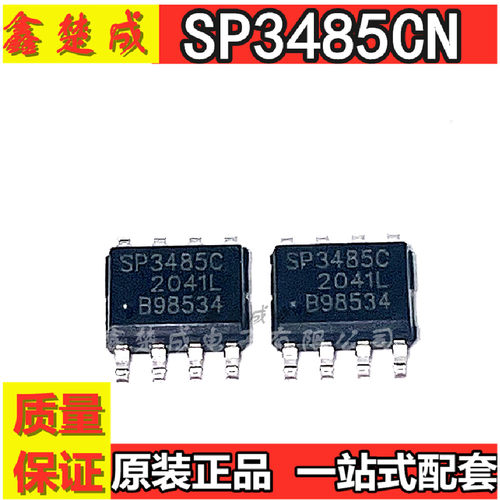 全新原装 SP3485CN SOP8 SP3485C收发器芯片 现货热卖 一站式配单