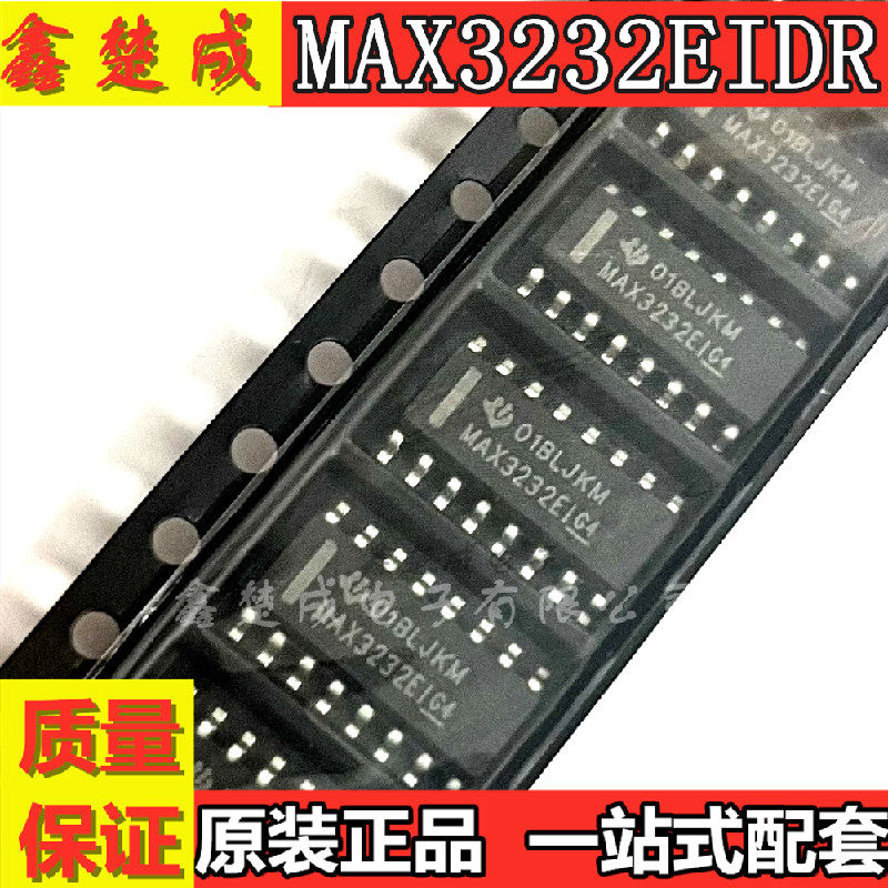 MAX3232EIDR MAX3232EID MAX3232EI SOP 原装热卖 质量好
