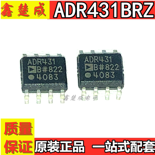 全新原装 ADR431BRZ ADR431B SOP-8 电源管理芯片 可直拍
