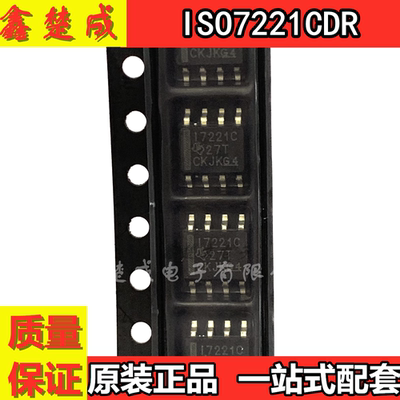 SOP8数字隔离器全新