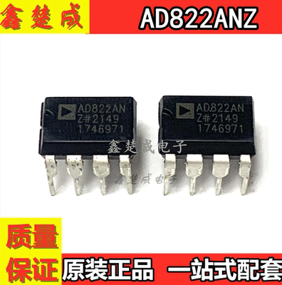 精密运算放大器现货包邮全新