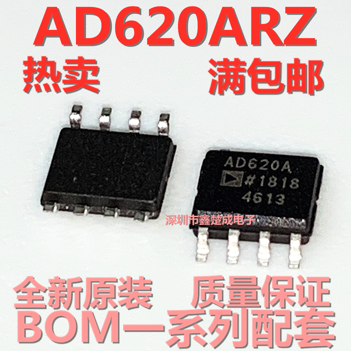 进口原装现货 AD620AR AD620ARZ AD620BR 低功耗仪表放大器