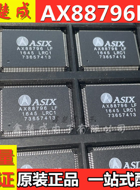 全新进口 AX88796LF AX88796 TQFP128 快速以太网控制器 QFP128
