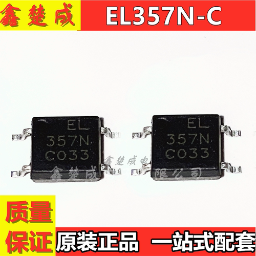 全新正品贴片光耦 EL357N EL357N-C -A -B SOP-4 EL357代替TLP181