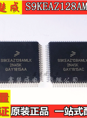 S9KEAZ128AMLK飞思卡尔智能车KEA128 芯片控制器单片机原装LQFP80