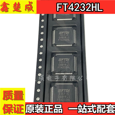 FT4232HL FT4232 LQFP64 高速集线器IC芯片 全新原厂原装 FT4232