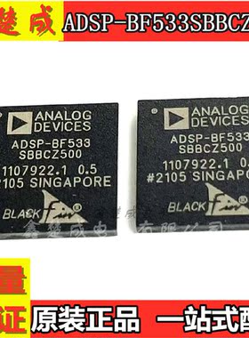 新原装嵌入式处理器 ADSP-BF533 ADSP-BF533SBBCZ500 BGA-160 编
