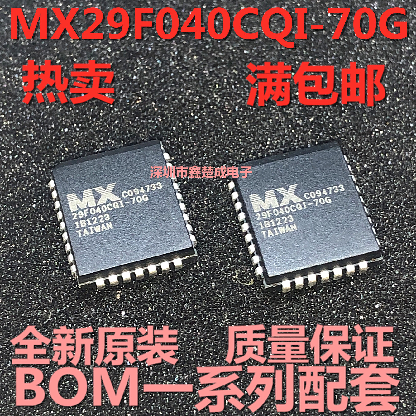 全新原装正品 MX29F040CQC-70 MX29F040CQI-70G PLCC-32存储器