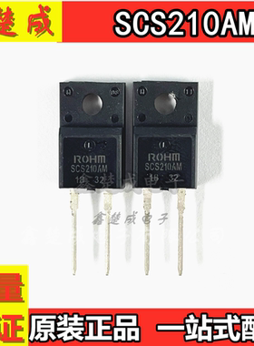原装正品 SCS210AMC TO-220F 肖特基二极管与整流器 现货包邮直拍
