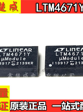 全新原装LTM4671Y IY EY 丝印LTM4671Y  BGA-209电源直流转换器IC