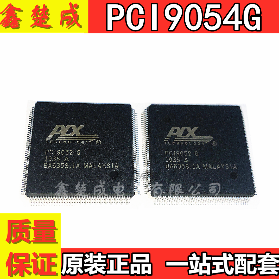 PCI9052 PCI9052G 贴片QFP-160 PCI接口电路 控制器 进口芯片