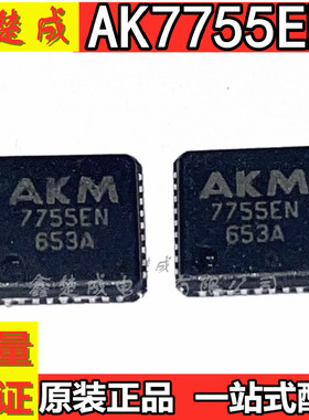 AK7755EN AK7755 封装QFN36 AKM 全新进口 电子元器件一站式配单