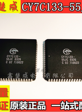 CY7C133-55JC PLCC68 全新原装 质量保证 现货直销