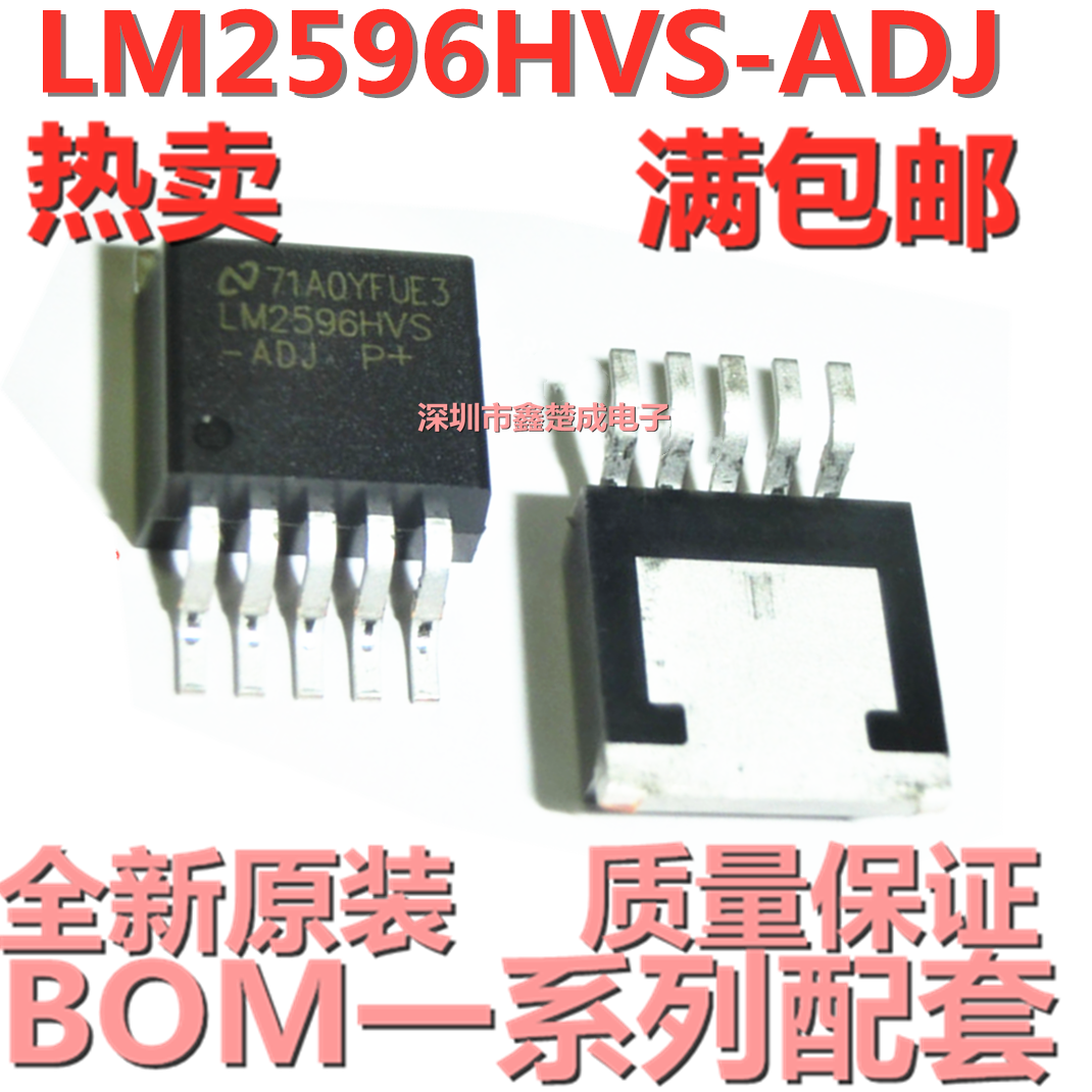 全新国产 LM2596HVS-ADJ TO-263-5 贴片 可调高压电源IC 大电流