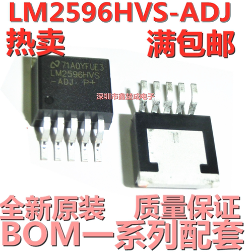 全新国产 LM2596HVS-ADJ TO-263-5 贴片 可调高压电源IC 大电流