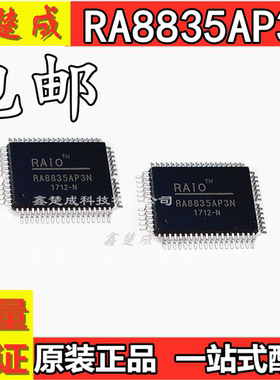 全新进口 RA8835AP3N RA8835P3N QFP-60 点阵LCD控制器规格 芯片