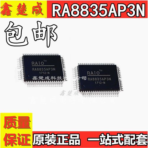 全新进口 RA8835AP3N RA8835P3N QFP-60 点阵LCD控制器规格 芯片