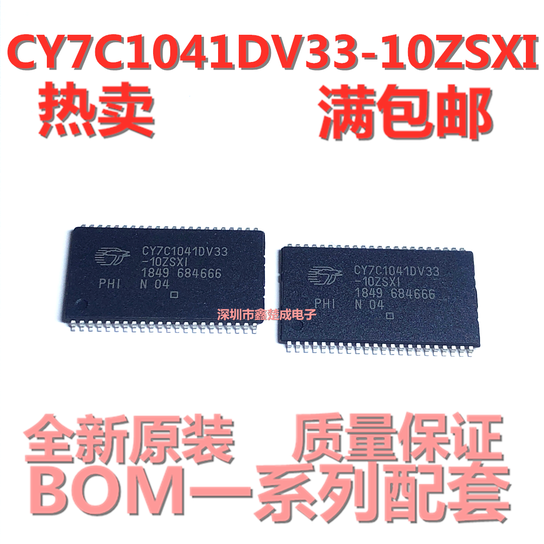 全新原装进口 CY7C1041DV33-10ZSXI CY7C1041DV33-10ZSX1 存储器