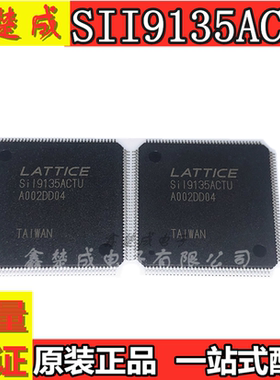 原装 | SII9135ACTU SiI9135ACTU TQFP144 接收器 集成 IC芯片