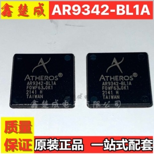 AR9342-BL1A 无线路由芯片 QFN 高级AP嵌入式芯片 全新原装现货