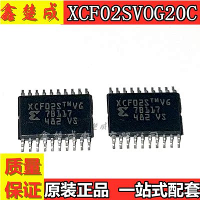 全新进口原装 XCF02S XCF02SVOG20C XCF02SVO20C TSSOP20 可拍
