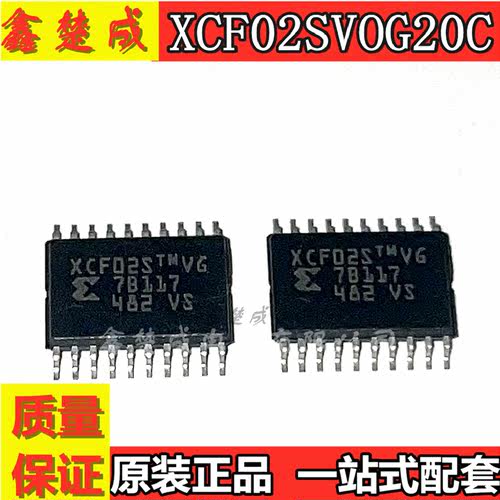 全新进口原装 XCF02S XCF02SVOG20C XCF02SVO20C TSSOP20 可拍