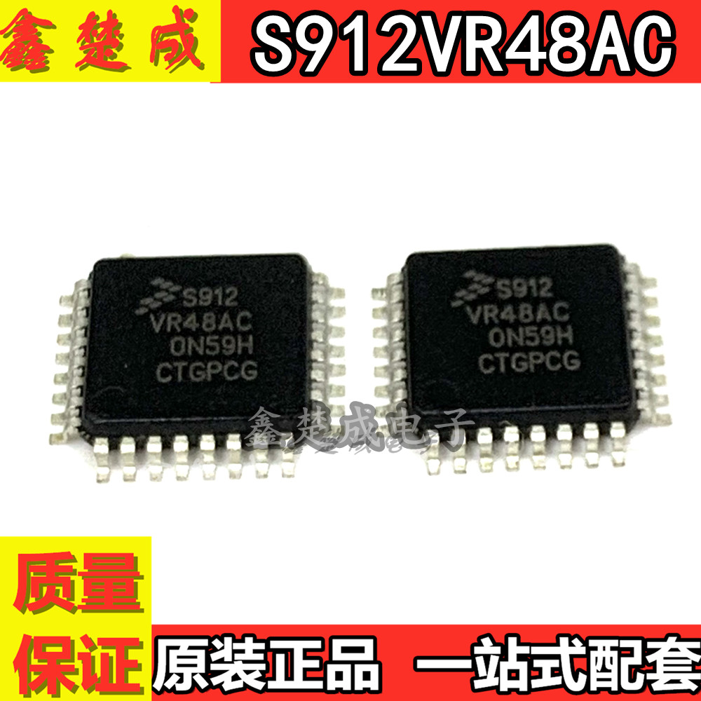 热卖原装现货MCU嵌入式微控制器