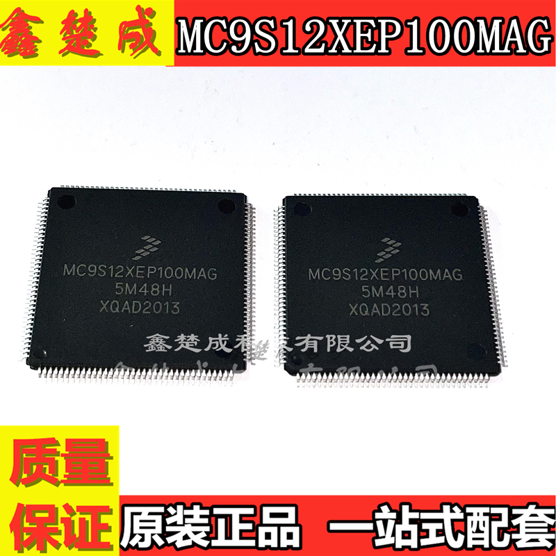 原装现货 MC9S12XEP100MAG MC9S12XEP100 QFP144 微控制器CPU芯片