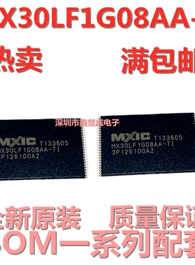 MX30LF1G08AA-TI NAND 1Gb 128MB MXIC TSOP闪存芯片 全新原装