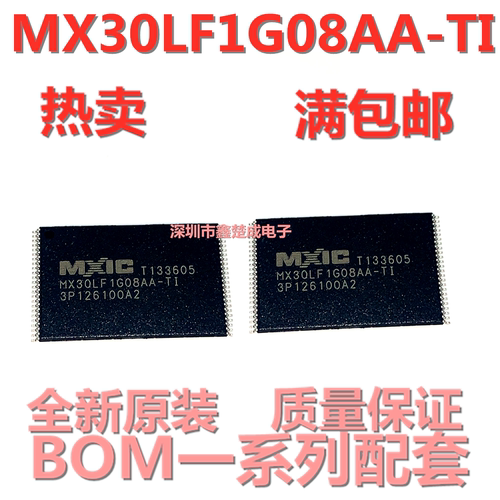 MX30LF1G08AA-TI NAND 1Gb 128MB MXIC TSOP闪存芯片 全新原装