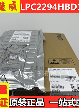 全新原装正品 LPC2294HBD144 LPC2294 LQFP144 微处理器 质量保证